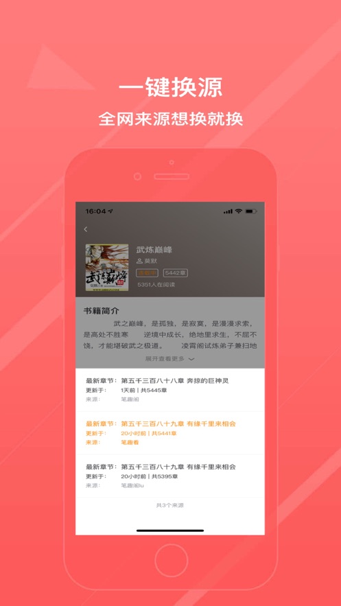 胡椒小说APP最新版 v1.0.0