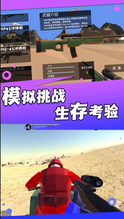 枪火勇者战地行动游戏官方版