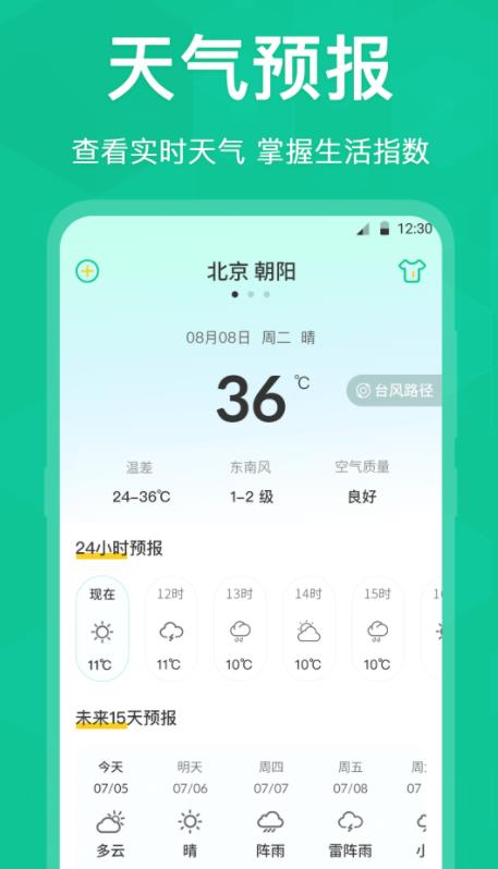 老年手机字体放大app官方版