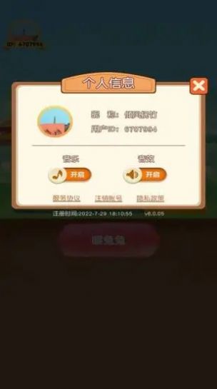饲养小白兔红包游戏正版