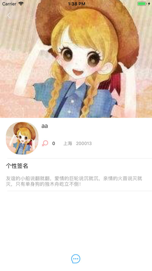 趣漂流瓶软件app官方下载 v1.0.0