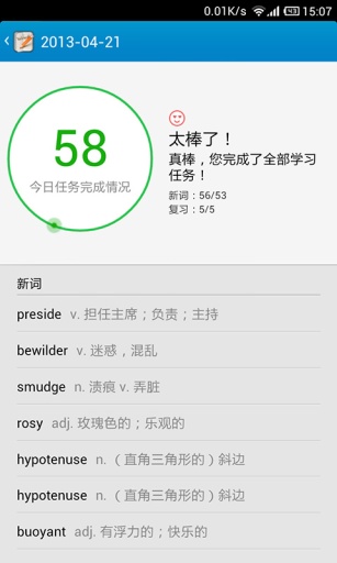 金山背单词app官方免费版下载