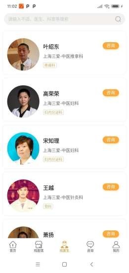 药医多app官方安卓版 v1.9.0