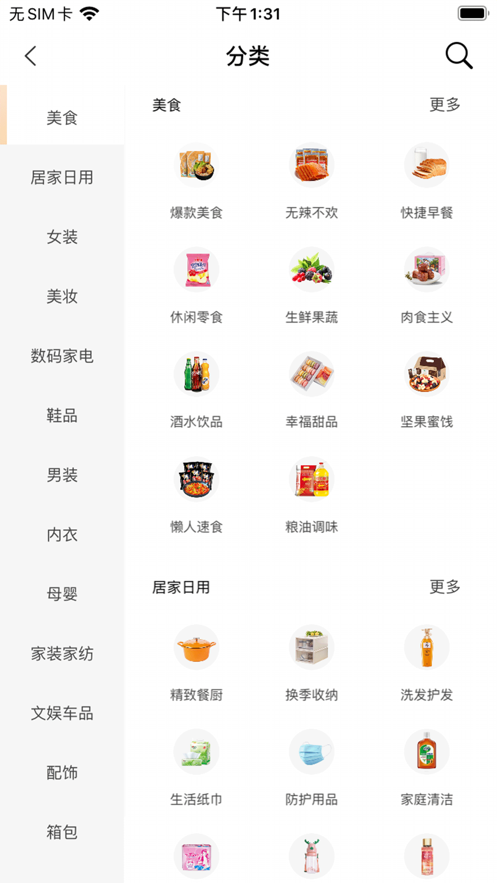 云购Pro APP官方版 v1.0.0