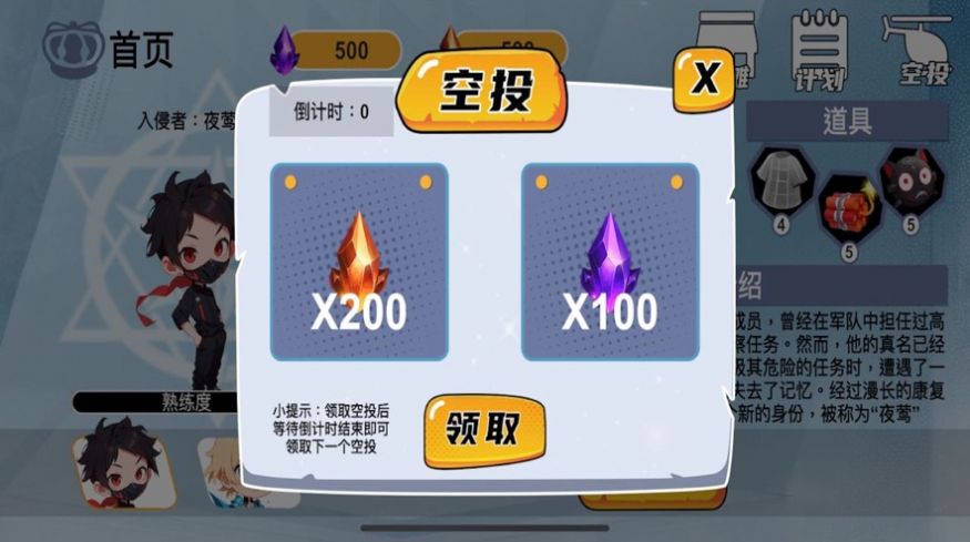 魔贯爆裂闪游戏安卓官方版
