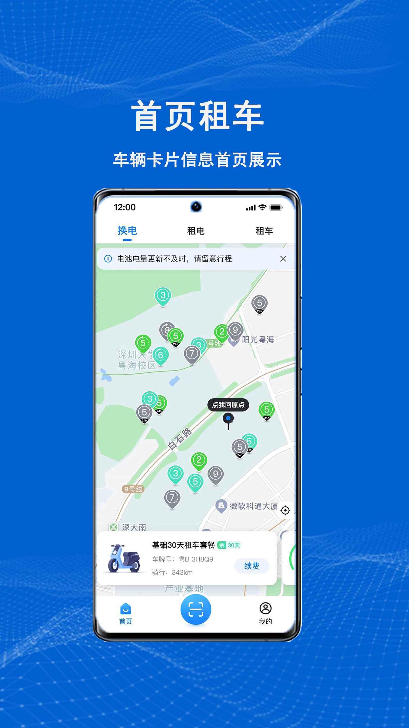 满电云App
