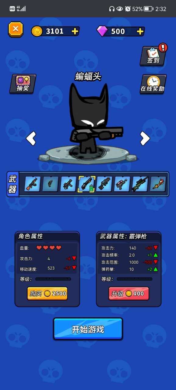 万圣夜狂欢游戏安卓官方版
