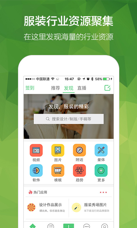 穿针引线官方app最新版下载