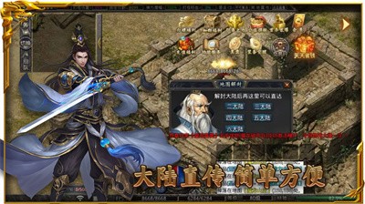 风峰九职业复古手游官方版