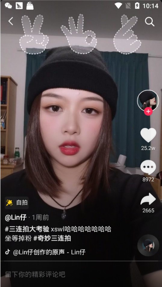 比手势拍照app官方版 v1.0