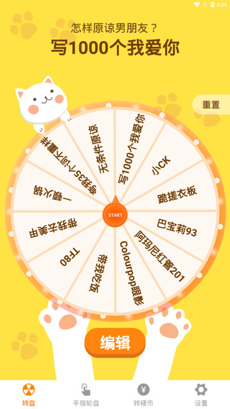 小决定喵app安卓版下载 v1.0.0