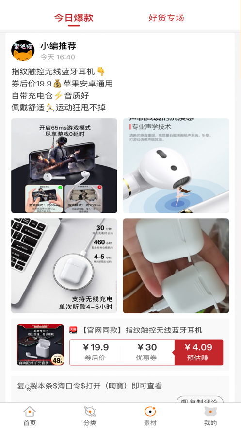 聚返猫app官方版下载 v1.1.5