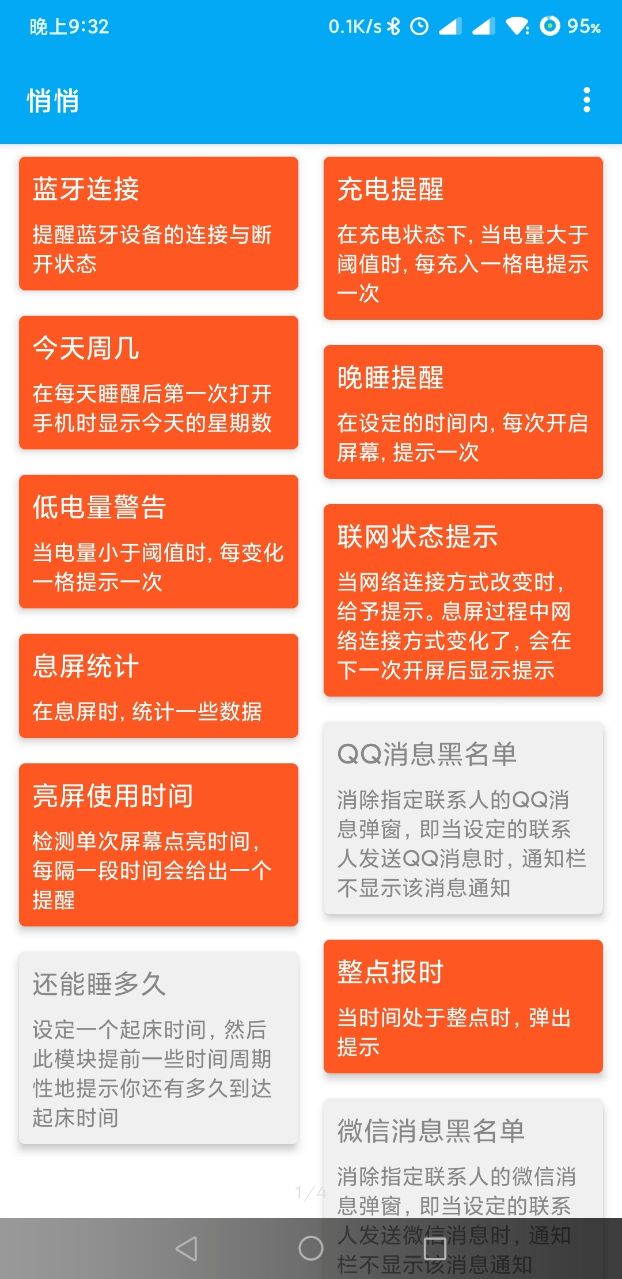 悄悄app官方版下载 v1.0