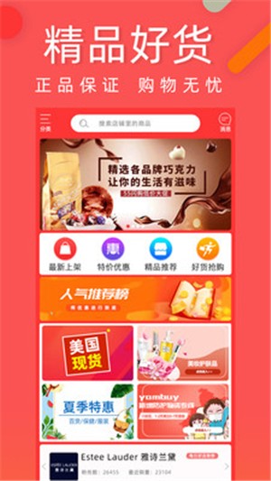 亚美严选app手机官方版下载 v1.0.0
