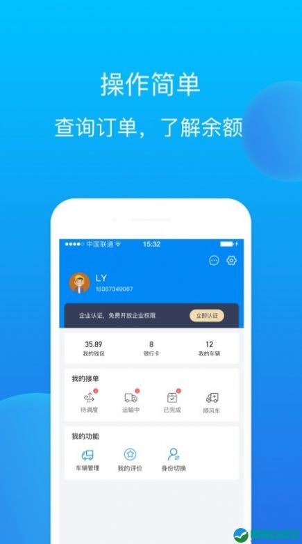 赤途司机端app手机版下载