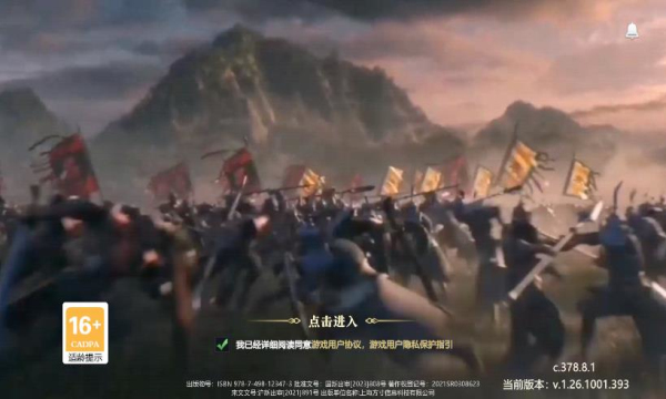 笑梦江山之三国战魂游戏安卓官方版
