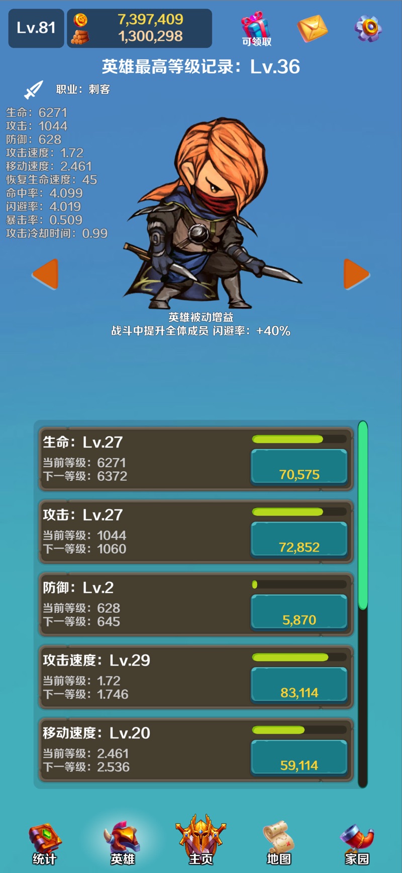英雄与合成游戏官方版
