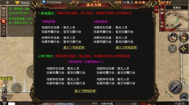 铁血攻沙复古