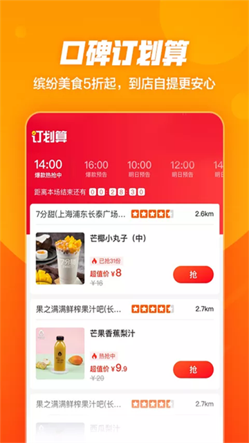 口碑网官方