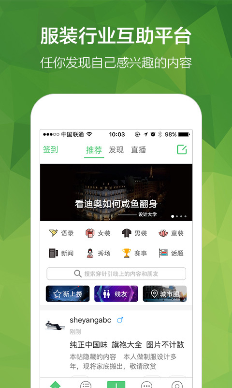 穿针引线官方app最新版下载