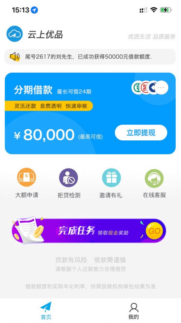 云上优品购物app官方版下载