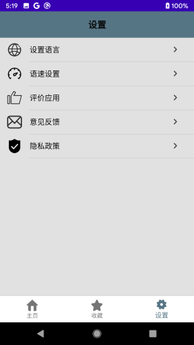 德语口语app下载安卓版 v1.0.2