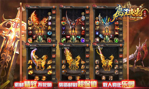 鹰王火龙专属微变手游最新官方版