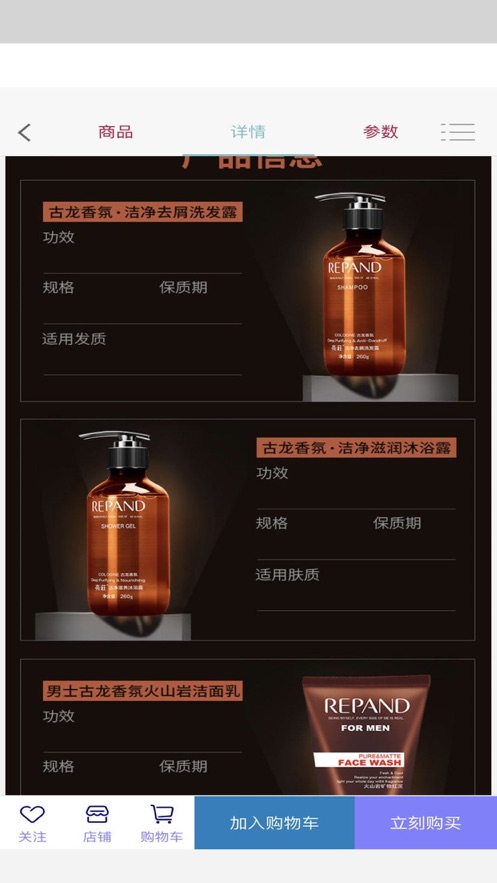 韵诗诺购APP官方版 v1.0