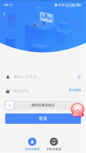 天津公积金app