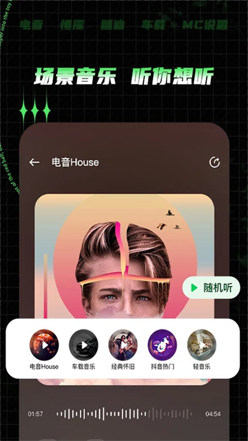Y2002电音在线听歌app