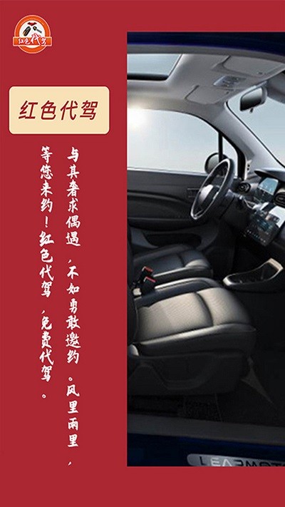 红色代驾app官方最新版 v1.0.2