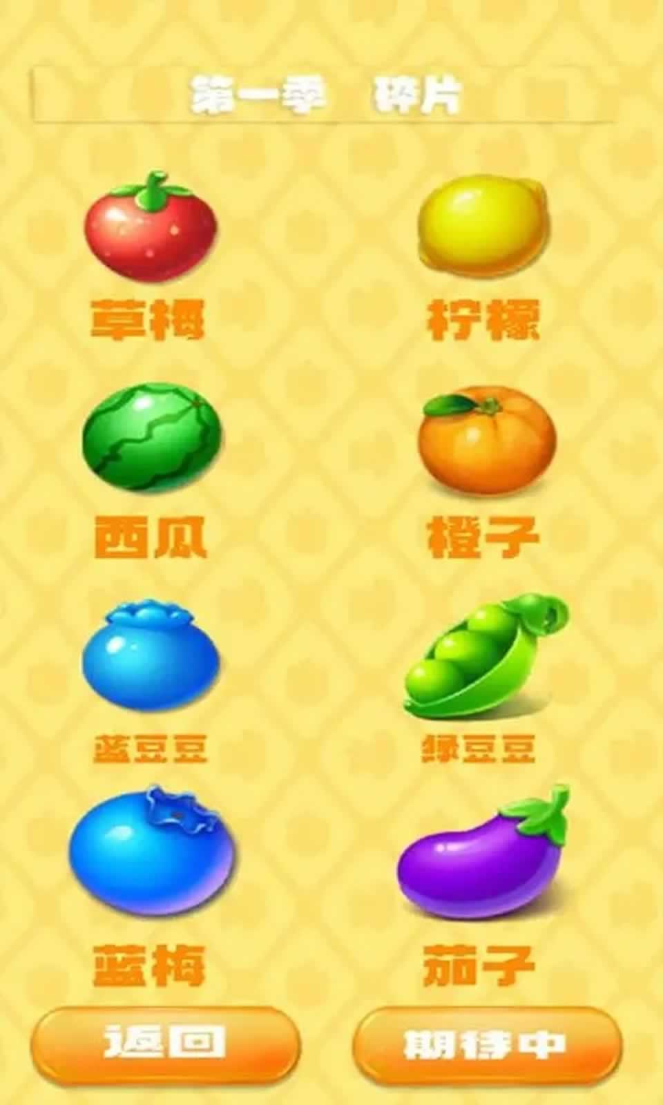 兔小喜消消消安卓版游戏