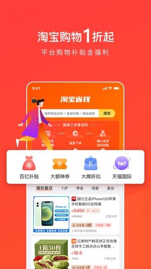 我鱼app省钱版 v2.0.2