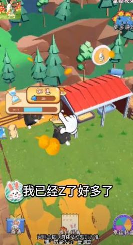 饲养小白兔红包游戏正版