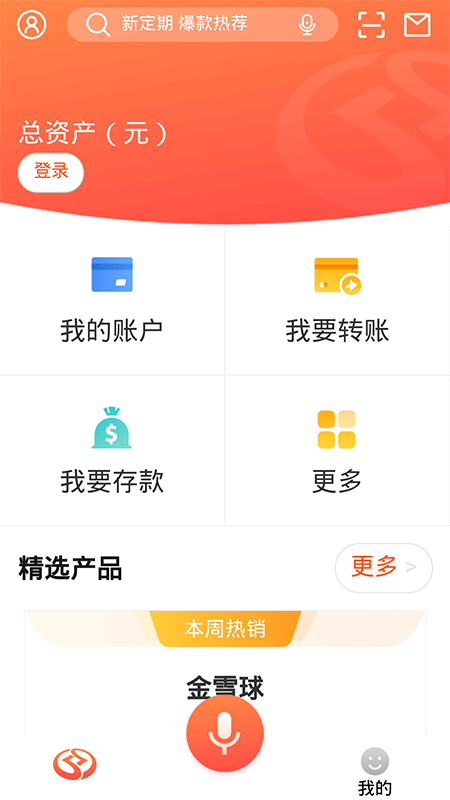 邯郸银行app