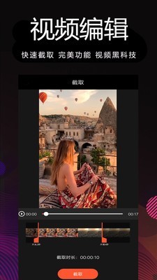 剪辑制作编辑器免费版手机版 v1.53