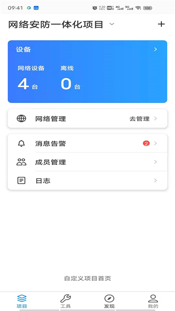 TPLINK商云app