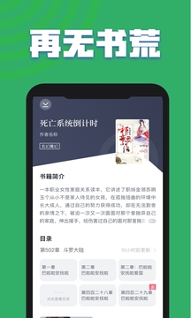 TXT全本畅读小说官方客户端 v3.2.6