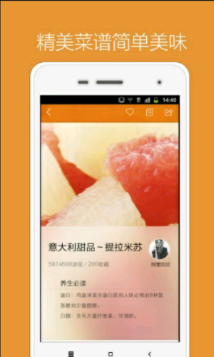 家常菜菜谱APP安卓版