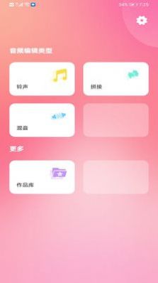 音乐音频剪辑制作app手机版