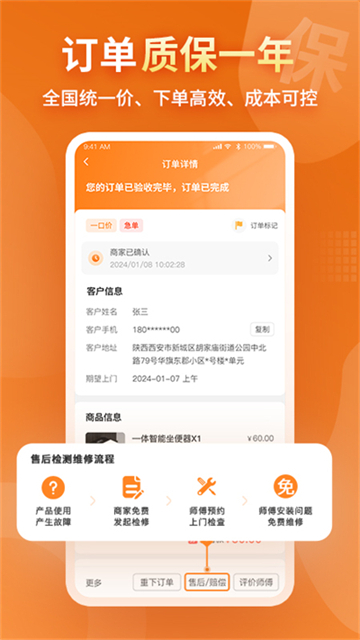 奇兵到家app