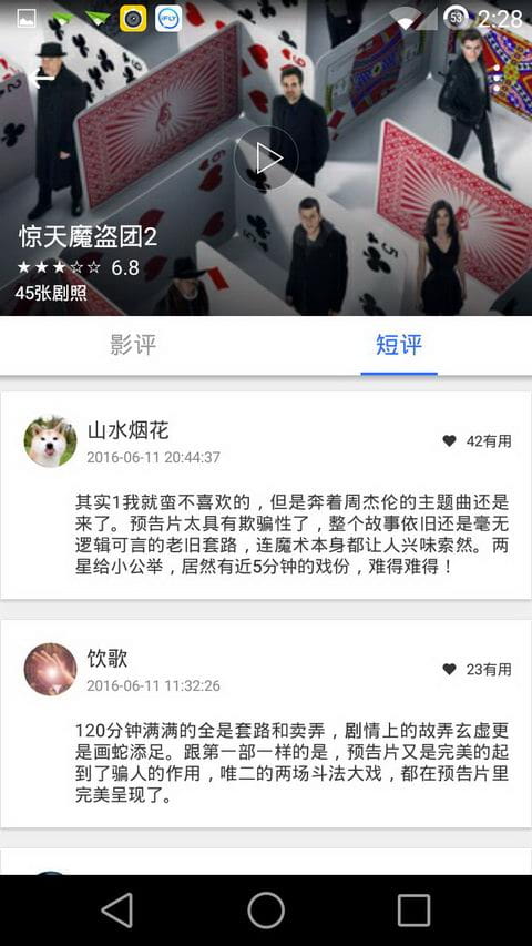 甘豆影评 v2.7.4