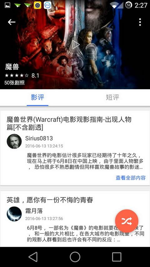 甘豆影评 v2.7.4