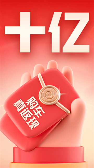 易车App汽车报价大全