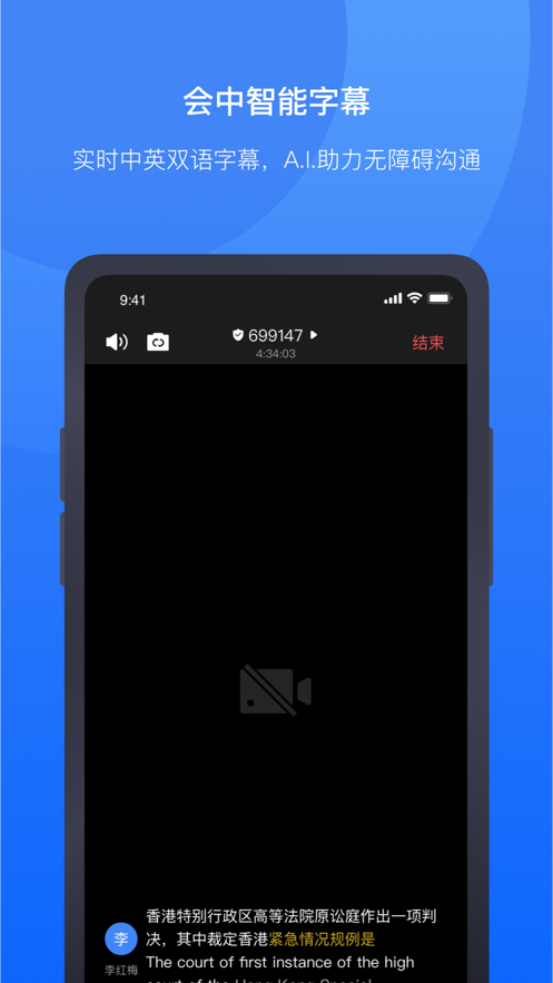讯飞听见会议录音保密系统免费版 v1.0.1182