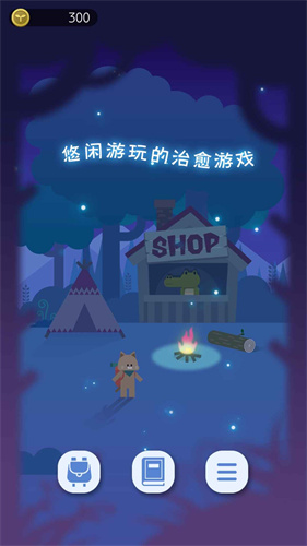 夜之森