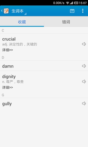金山背单词app官方免费版下载