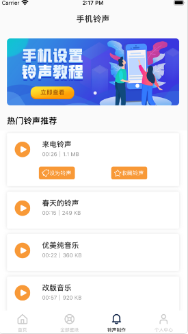 壁纸app高清全屏免费版下载 v1.0