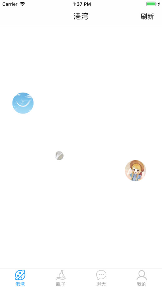 趣漂流瓶软件app官方下载 v1.0.0