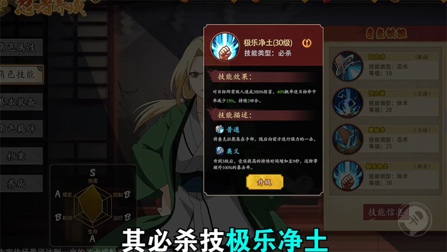 木叶火影疾风传手游官方版